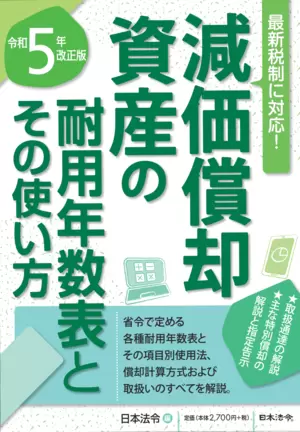 【中古】 税務調査のポイントと実務対策 法人税と消費税の同時調査に対処する 改訂版/税務研究会/岩崎彰 Beyond Research